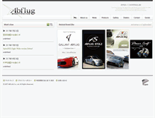 Tablet Screenshot of abflug.jp
